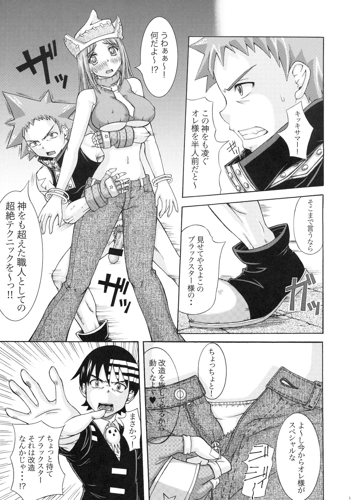 (C77) [Rabbit Labyrinth (Namikaze Rankuu, Yumura Hiroyuki)] RABI×2 3rd (Soul Eater, Queen's Blade) page 10 full