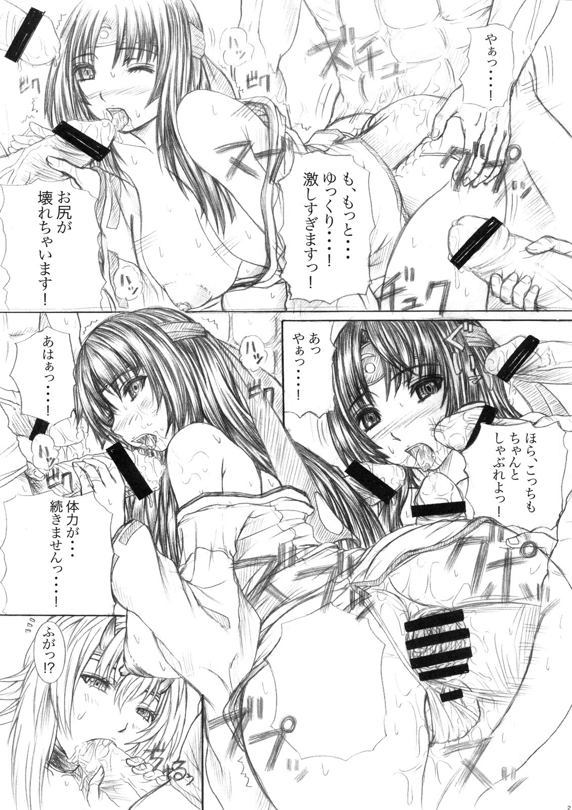 (C77) [Rabbit Labyrinth (Namikaze Rankuu, Yumura Hiroyuki)] RABI×2 3rd (Soul Eater, Queen's Blade) page 22 full