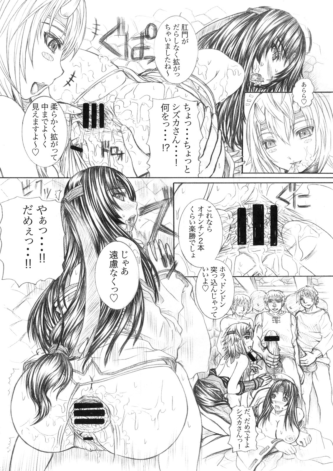 (C77) [Rabbit Labyrinth (Namikaze Rankuu, Yumura Hiroyuki)] RABI×2 3rd (Soul Eater, Queen's Blade) page 25 full