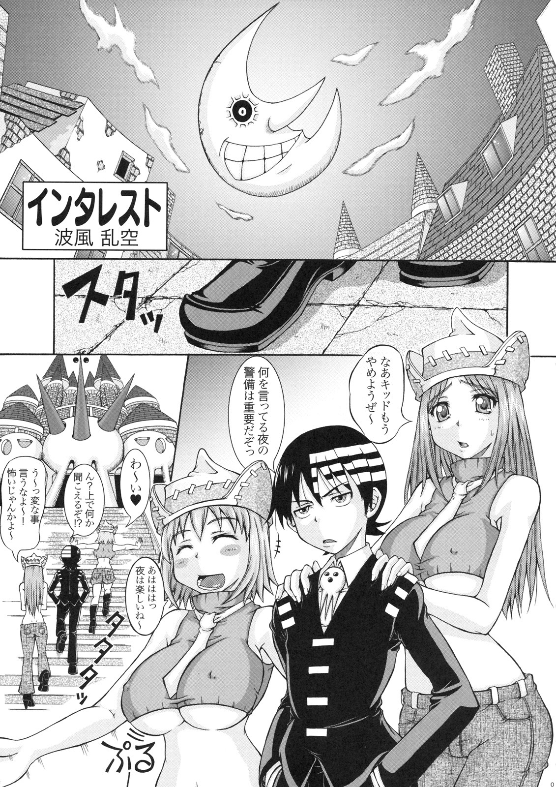 (C77) [Rabbit Labyrinth (Namikaze Rankuu, Yumura Hiroyuki)] RABI×2 3rd (Soul Eater, Queen's Blade) page 4 full