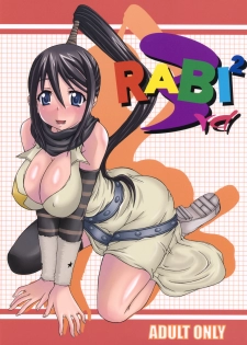 (C77) [Rabbit Labyrinth (Namikaze Rankuu, Yumura Hiroyuki)] RABI×2 3rd (Soul Eater, Queen's Blade) - page 1