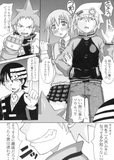 (C77) [Rabbit Labyrinth (Namikaze Rankuu, Yumura Hiroyuki)] RABI×2 3rd (Soul Eater, Queen's Blade) - page 20