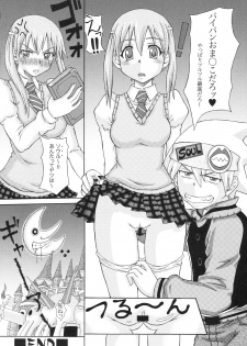 (C77) [Rabbit Labyrinth (Namikaze Rankuu, Yumura Hiroyuki)] RABI×2 3rd (Soul Eater, Queen's Blade) - page 21