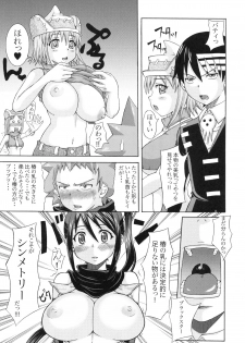 (C77) [Rabbit Labyrinth (Namikaze Rankuu, Yumura Hiroyuki)] RABI×2 3rd (Soul Eater, Queen's Blade) - page 8