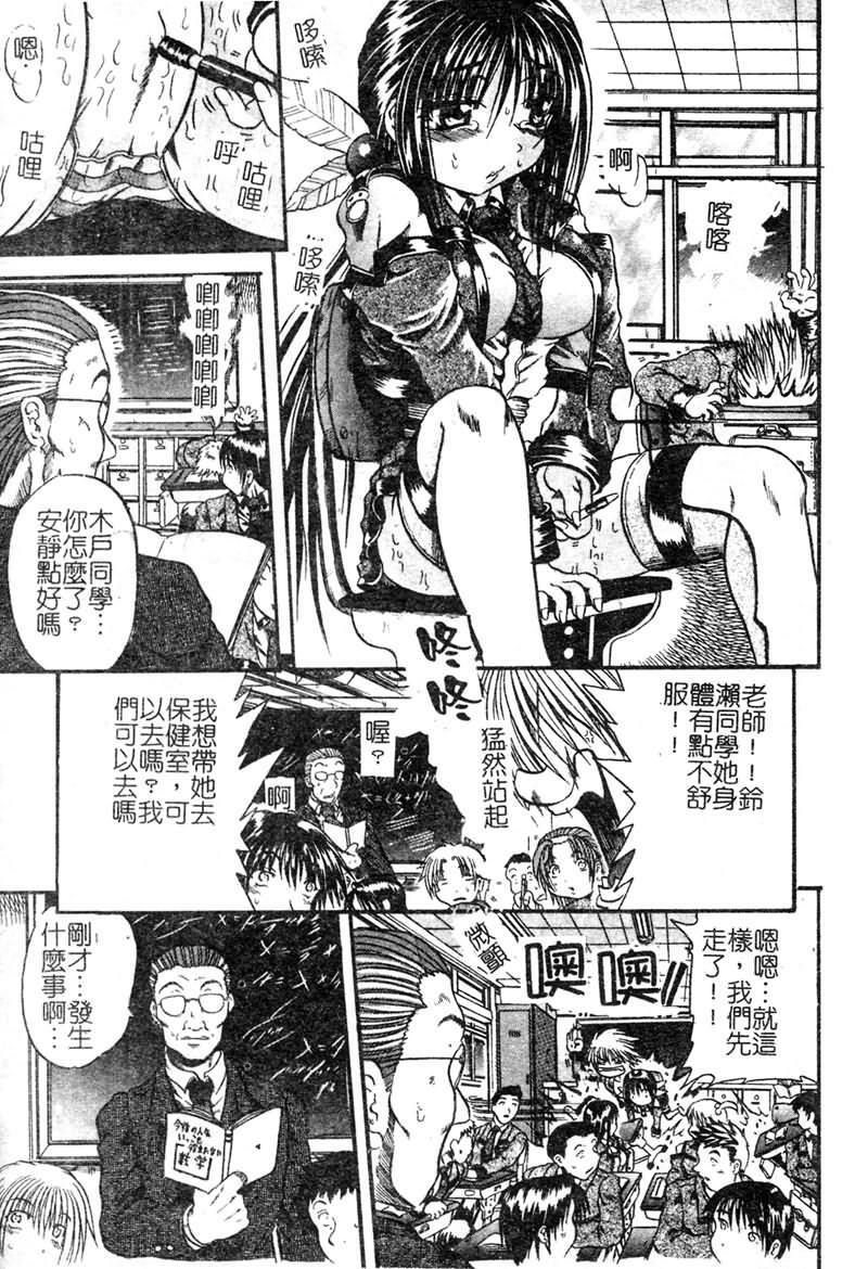 [Tachibana Naoki] FOOL [Chinese] page 10 full