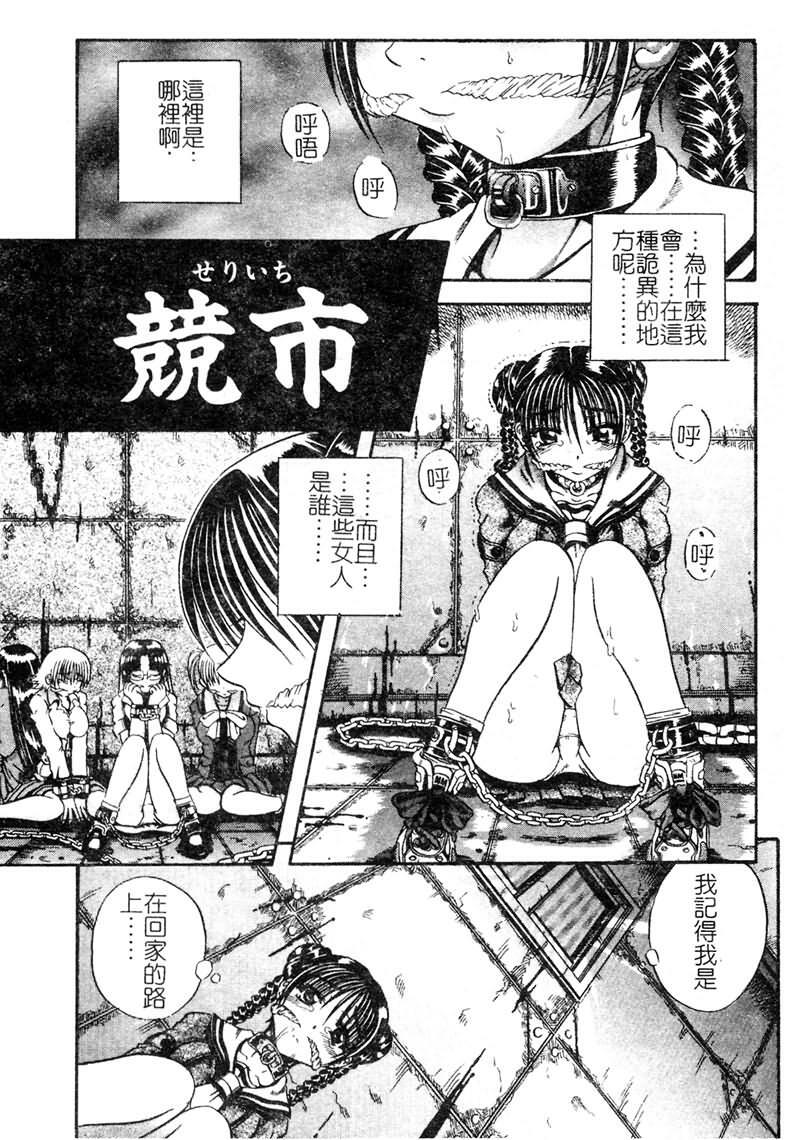 [Tachibana Naoki] FOOL [Chinese] page 128 full