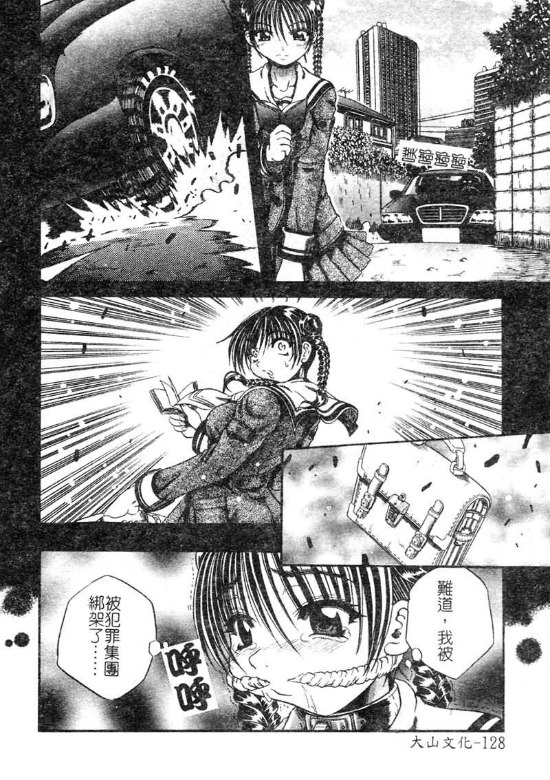 [Tachibana Naoki] FOOL [Chinese] page 129 full