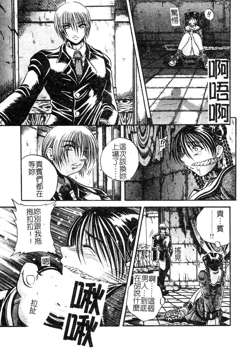 [Tachibana Naoki] FOOL [Chinese] page 130 full