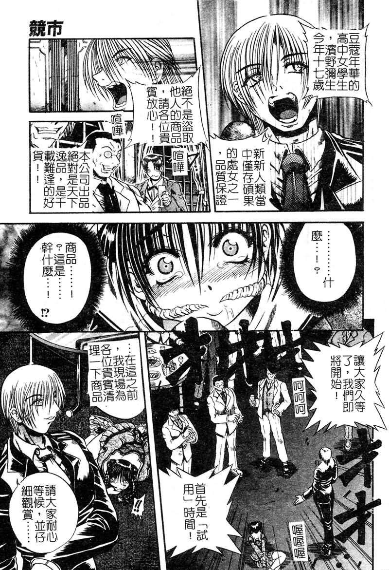 [Tachibana Naoki] FOOL [Chinese] page 132 full