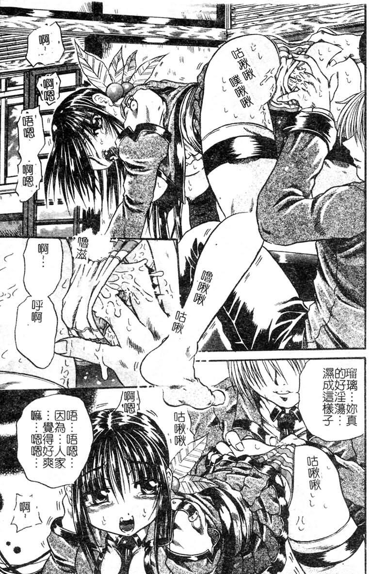[Tachibana Naoki] FOOL [Chinese] page 14 full