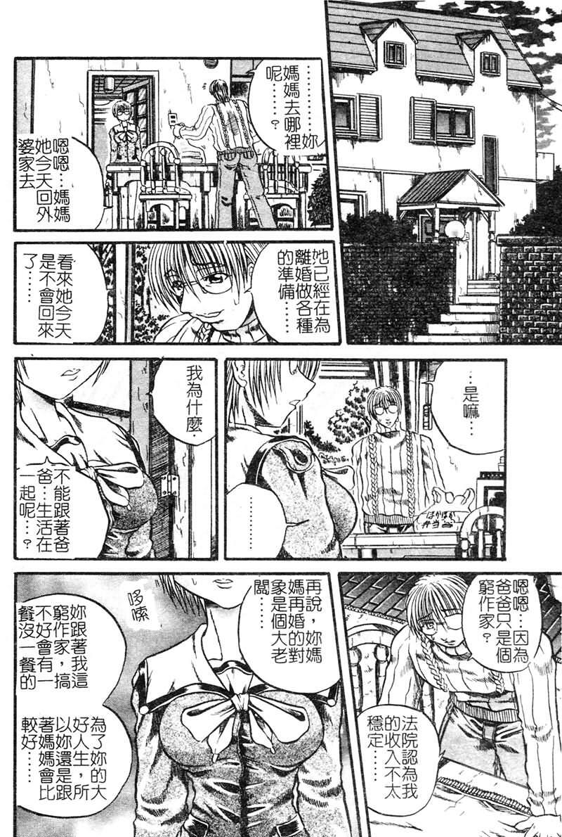 [Tachibana Naoki] FOOL [Chinese] page 147 full