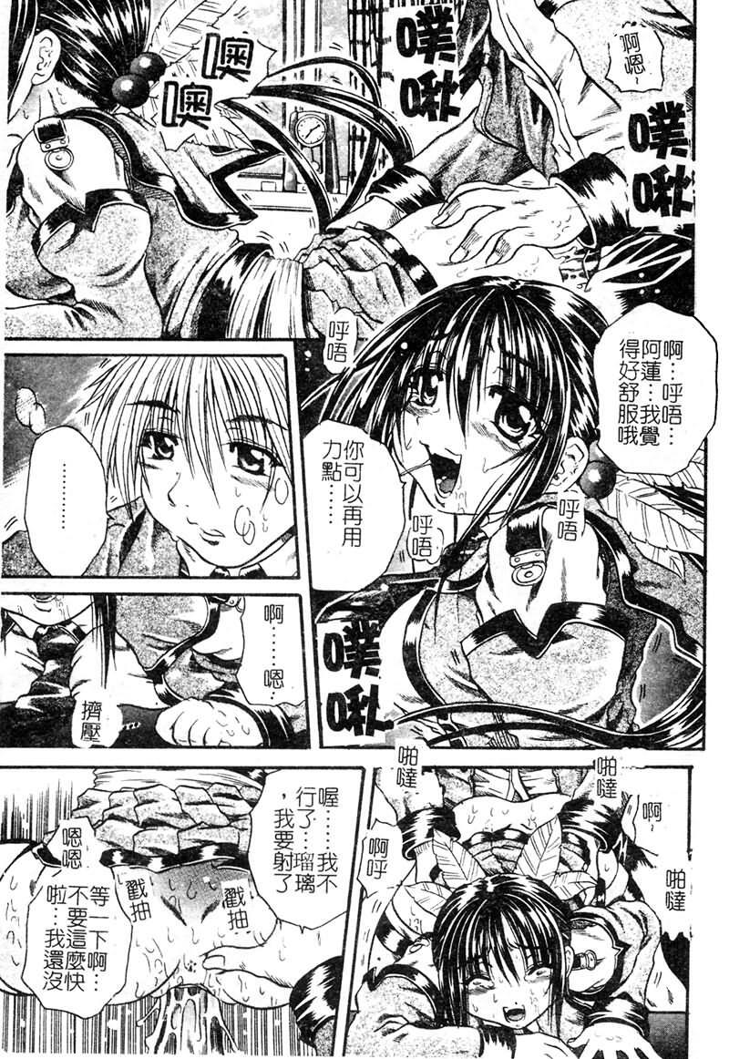 [Tachibana Naoki] FOOL [Chinese] page 4 full