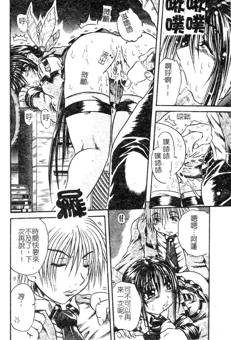 [Tachibana Naoki] FOOL [Chinese] page 5 full