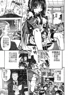 [Tachibana Naoki] FOOL [Chinese] - page 10