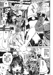 [Tachibana Naoki] FOOL [Chinese] - page 14