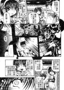 [Tachibana Naoki] FOOL [Chinese] - page 28