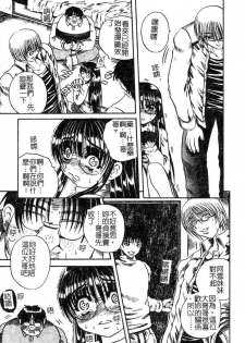[Tachibana Naoki] FOOL [Chinese] - page 46