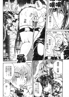 [Tachibana Naoki] FOOL [Chinese] - page 5