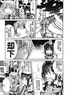 [Tachibana Naoki] FOOL [Chinese] - page 8