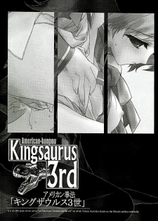 (C65) [American Kenpou (Kikuchi Seiji, Yabuki Gou)] Kingsaurus 3rd - page 2