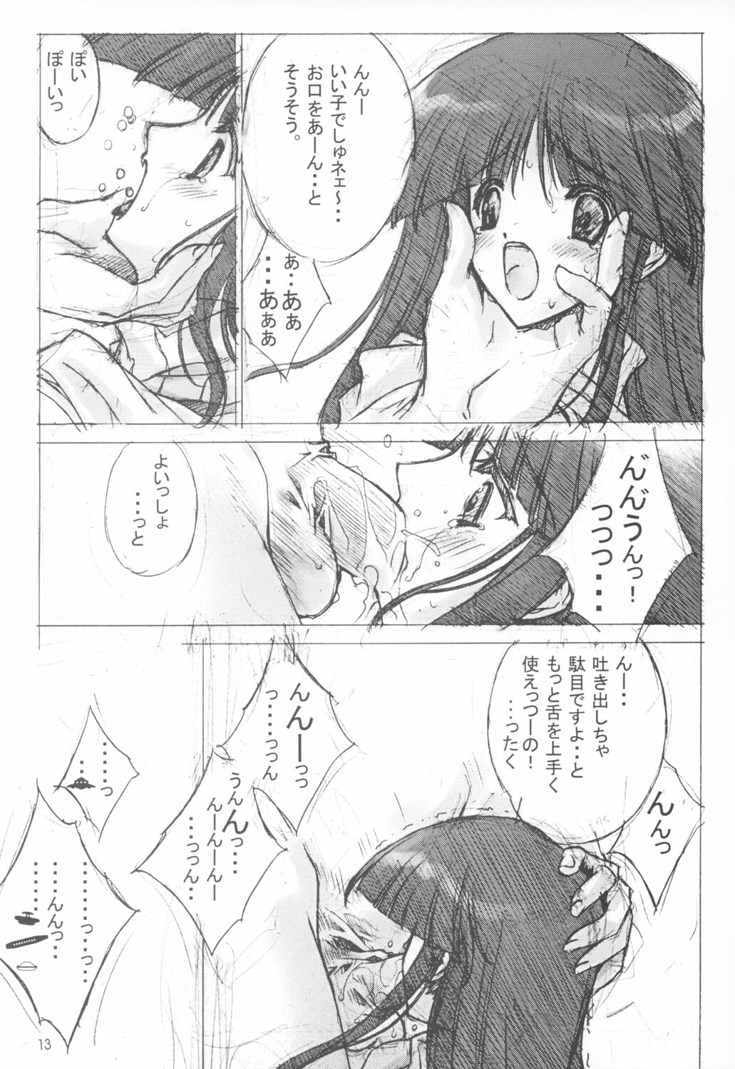 (C64) [American Kenpou (Kikuchi Seiji)] Warii! Tsuki ga Ore wo Matteruwa ～Although it is bad...The moon is waiting for me～ (Gad Guard, Final Fantasy X-2) page 14 full