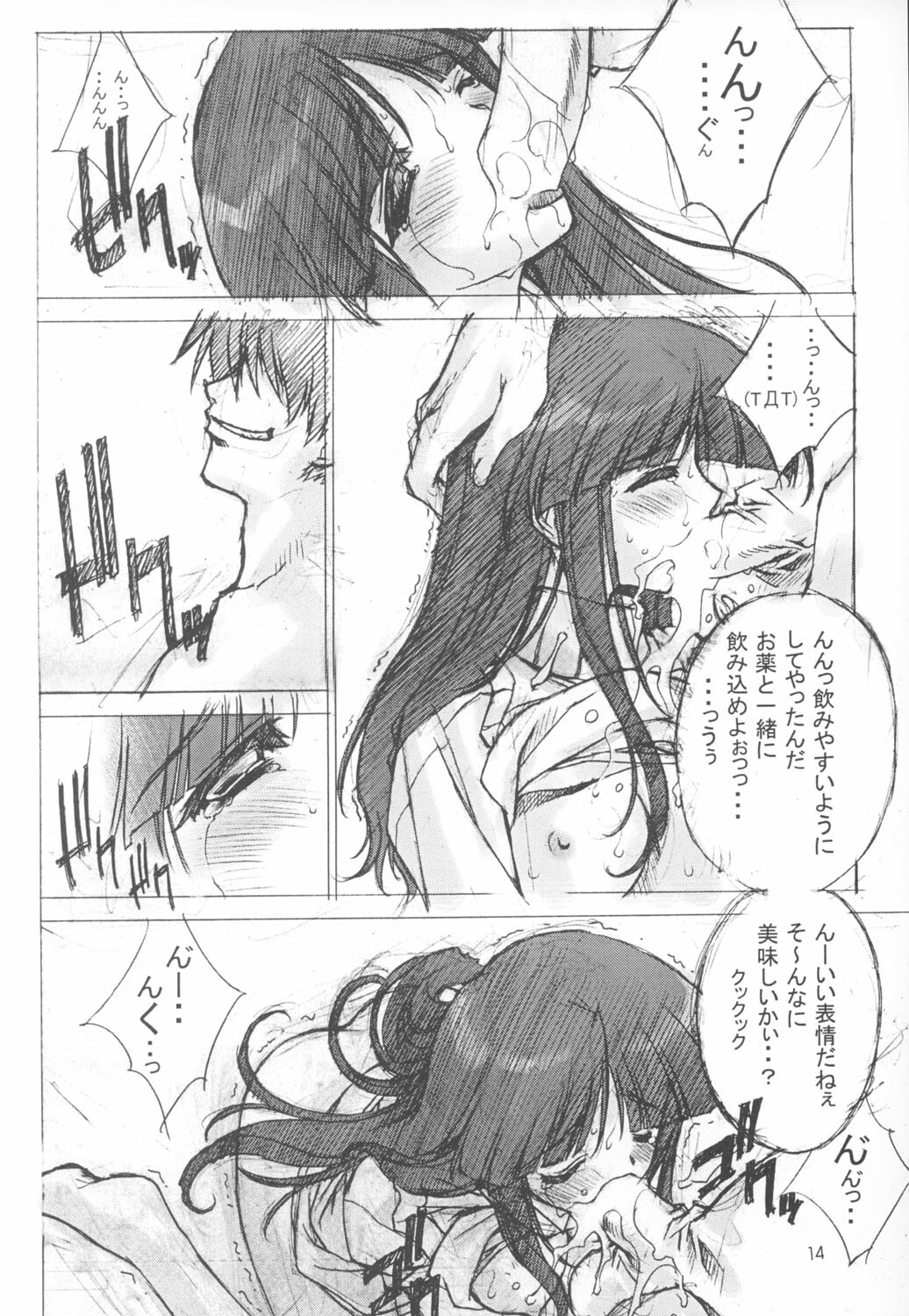 (C64) [American Kenpou (Kikuchi Seiji)] Warii! Tsuki ga Ore wo Matteruwa ～Although it is bad...The moon is waiting for me～ (Gad Guard, Final Fantasy X-2) page 15 full