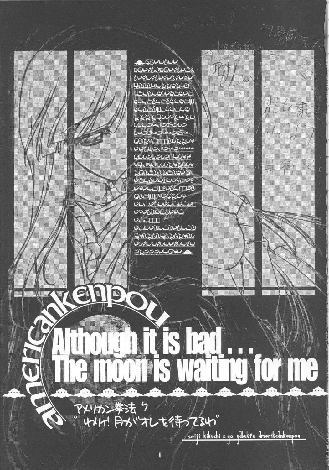 (C64) [American Kenpou (Kikuchi Seiji)] Warii! Tsuki ga Ore wo Matteruwa ～Although it is bad...The moon is waiting for me～ (Gad Guard, Final Fantasy X-2) page 2 full