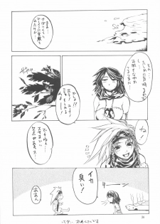 (C64) [American Kenpou (Kikuchi Seiji)] Warii! Tsuki ga Ore wo Matteruwa ～Although it is bad...The moon is waiting for me～ (Gad Guard, Final Fantasy X-2) - page 27