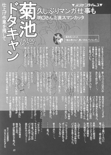 (C64) [American Kenpou (Kikuchi Seiji)] Warii! Tsuki ga Ore wo Matteruwa ～Although it is bad...The moon is waiting for me～ (Gad Guard, Final Fantasy X-2) - page 28