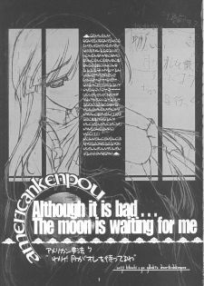 (C64) [American Kenpou (Kikuchi Seiji)] Warii! Tsuki ga Ore wo Matteruwa ～Although it is bad...The moon is waiting for me～ (Gad Guard, Final Fantasy X-2) - page 2