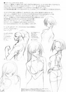 (C64) [American Kenpou (Kikuchi Seiji)] Warii! Tsuki ga Ore wo Matteruwa ～Although it is bad...The moon is waiting for me～ (Gad Guard, Final Fantasy X-2) - page 34