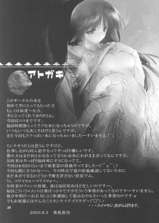 (C64) [American Kenpou (Kikuchi Seiji)] Warii! Tsuki ga Ore wo Matteruwa ～Although it is bad...The moon is waiting for me～ (Gad Guard, Final Fantasy X-2) - page 40