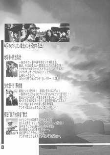 (C64) [American Kenpou (Kikuchi Seiji)] Warii! Tsuki ga Ore wo Matteruwa ～Although it is bad...The moon is waiting for me～ (Gad Guard, Final Fantasy X-2) - page 4