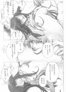 (C64) [American Kenpou (Kikuchi Seiji)] Warii! Tsuki ga Ore wo Matteruwa ～Although it is bad...The moon is waiting for me～ (Gad Guard, Final Fantasy X-2) - page 8