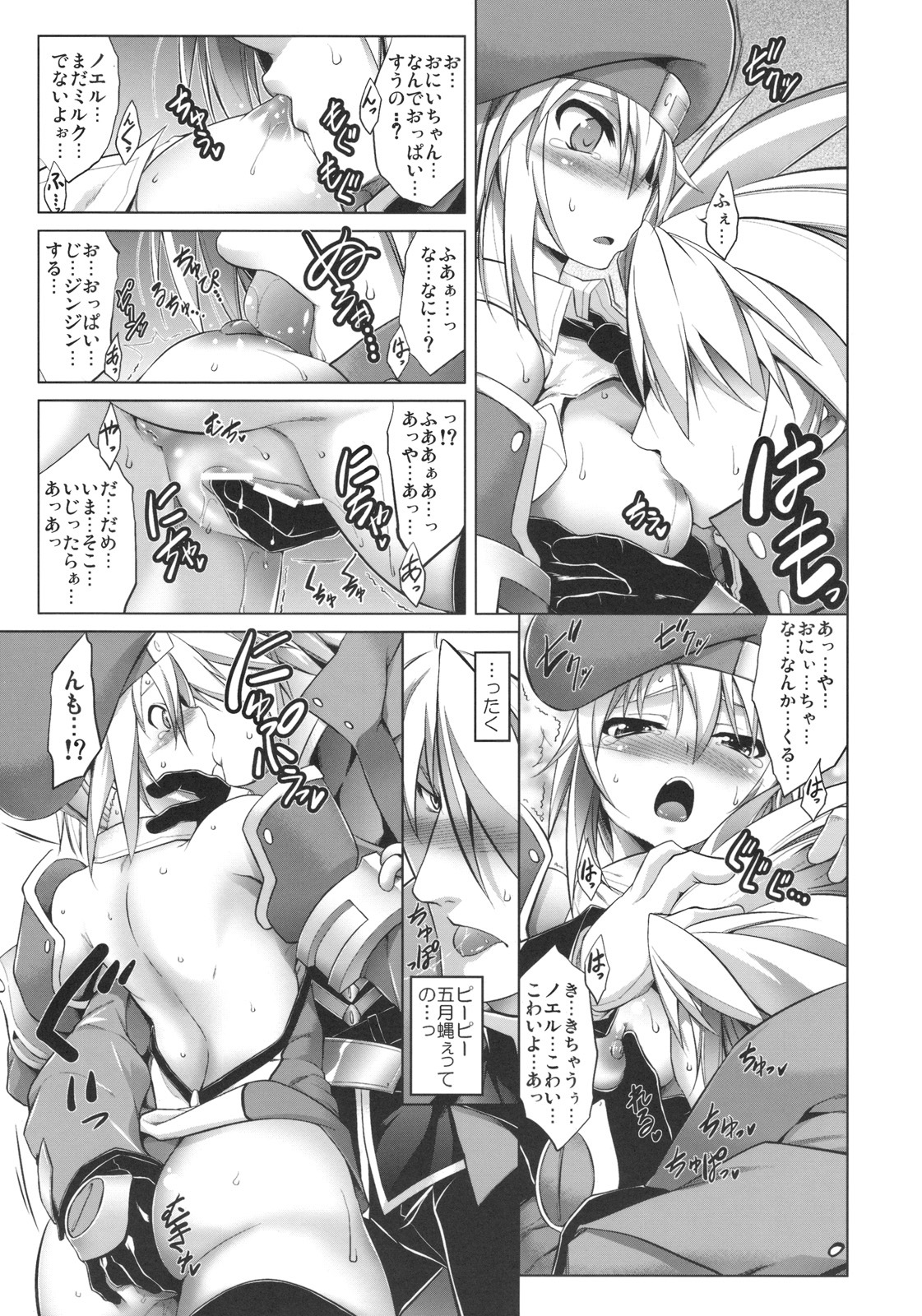 (C77) [STUDIO TIAMAT (TANABE)] BREAK BLUE (BLAZBLUE) page 10 full