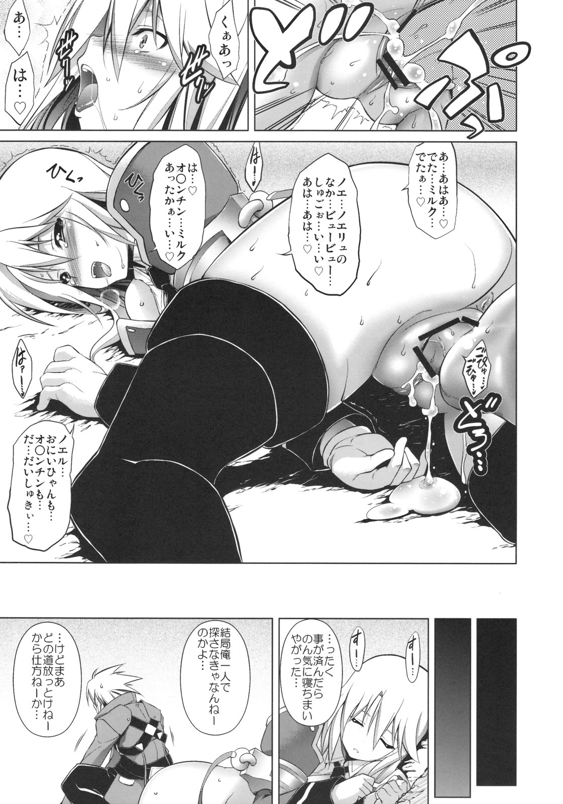 (C77) [STUDIO TIAMAT (TANABE)] BREAK BLUE (BLAZBLUE) page 24 full