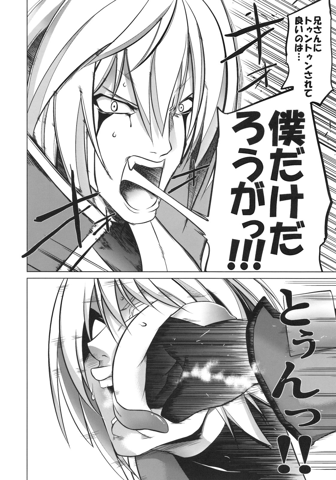 (C77) [STUDIO TIAMAT (TANABE)] BREAK BLUE (BLAZBLUE) page 27 full