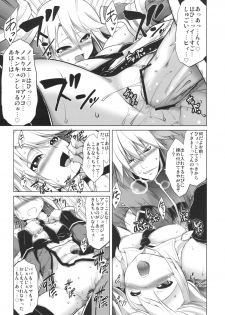 (C77) [STUDIO TIAMAT (TANABE)] BREAK BLUE (BLAZBLUE) - page 18