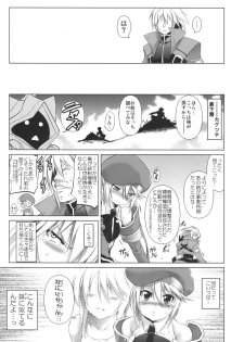 (C77) [STUDIO TIAMAT (TANABE)] BREAK BLUE (BLAZBLUE) - page 4