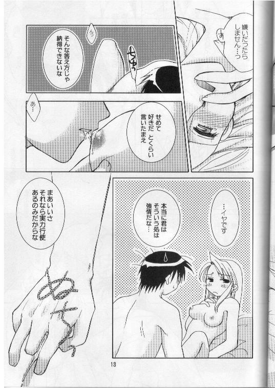 [ROUTE134 (Aomi Haruka)] Dokusenyoku (Fullmetal Alchemist) [Incomplete] page 8 full