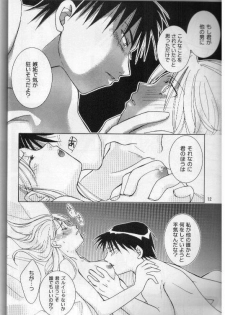 [ROUTE134 (Aomi Haruka)] Dokusenyoku (Fullmetal Alchemist) [Incomplete] - page 7