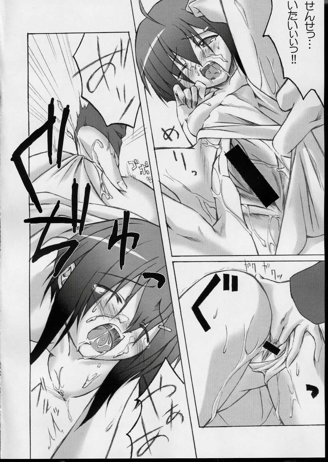 (CR35) [PAM (Tachibana Surimu)] BACK!! (Mahou Sensei Negima!) page 11 full