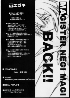 (CR35) [PAM (Tachibana Surimu)] BACK!! (Mahou Sensei Negima!) - page 3