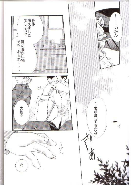 [Nekonokandume (aska)] Honoo no Hana (Fullmetal Alchemist) page 5 full