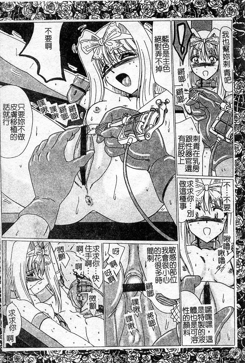 Punish a cat burglar! Anthology(Chinese) page 108 full