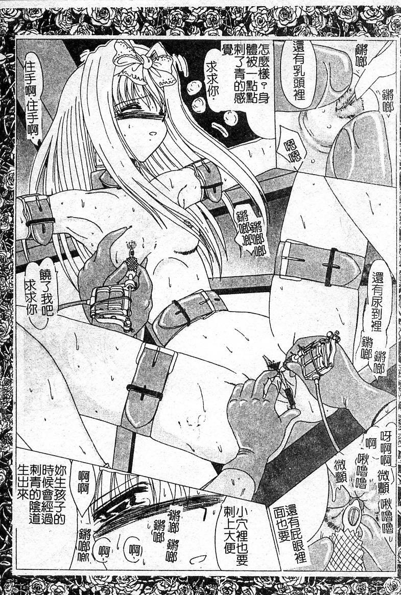 Punish a cat burglar! Anthology(Chinese) page 109 full