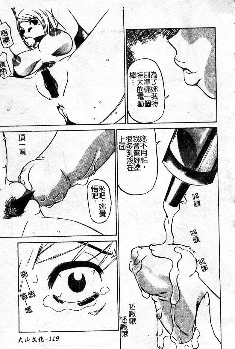 Punish a cat burglar! Anthology(Chinese) page 120 full