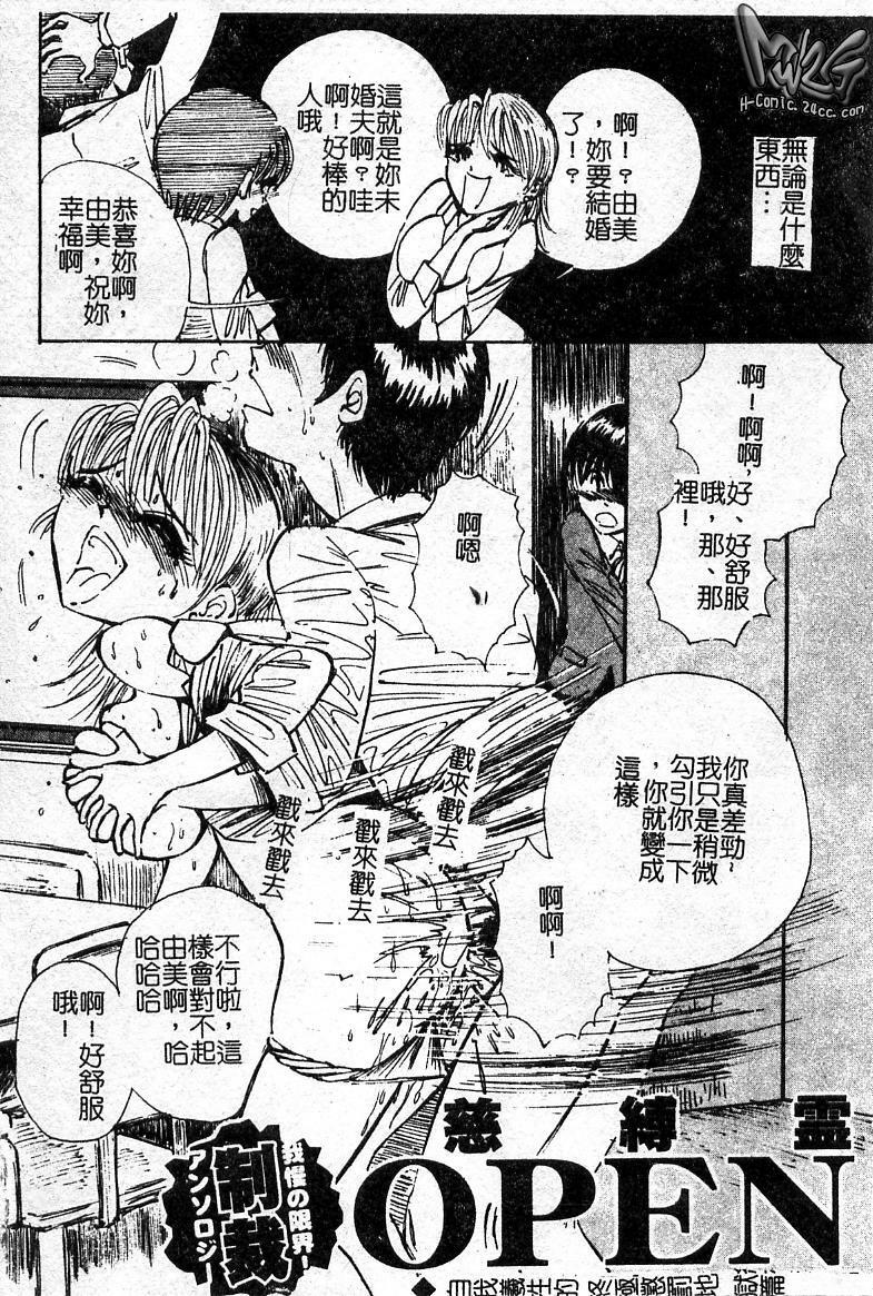 Punish a cat burglar! Anthology(Chinese) page 129 full