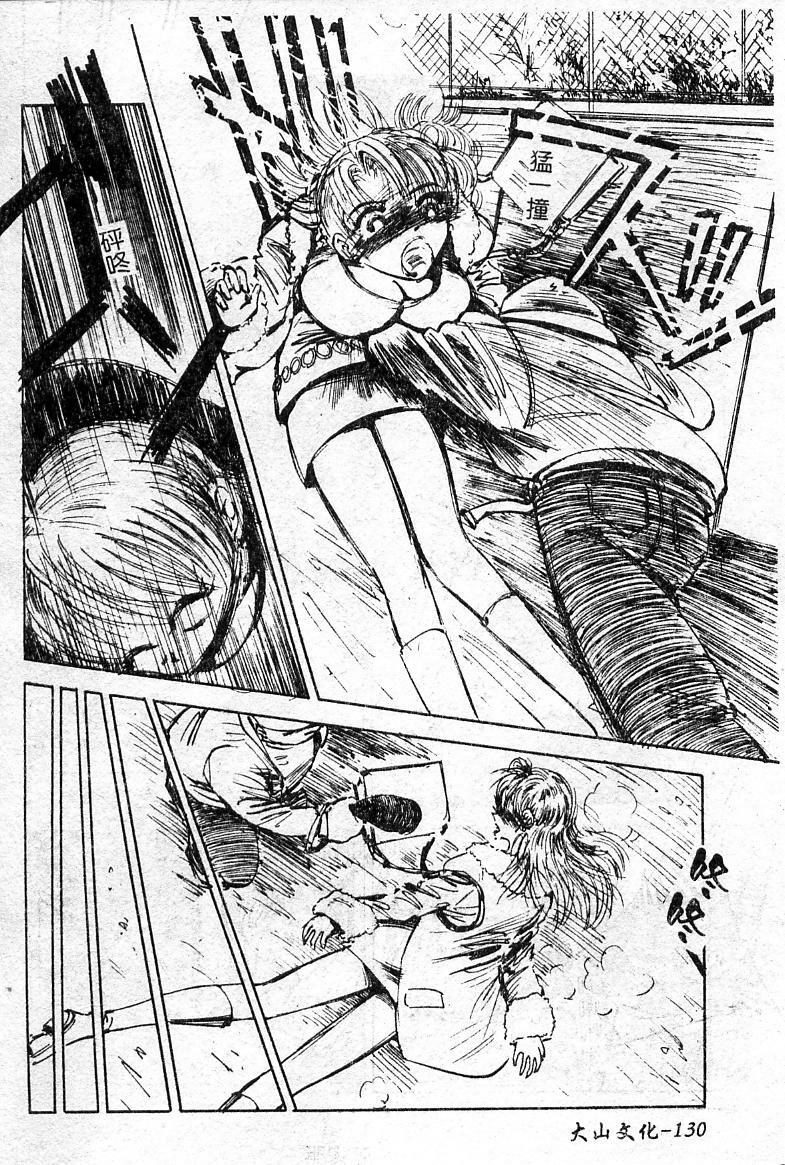 Punish a cat burglar! Anthology(Chinese) page 131 full