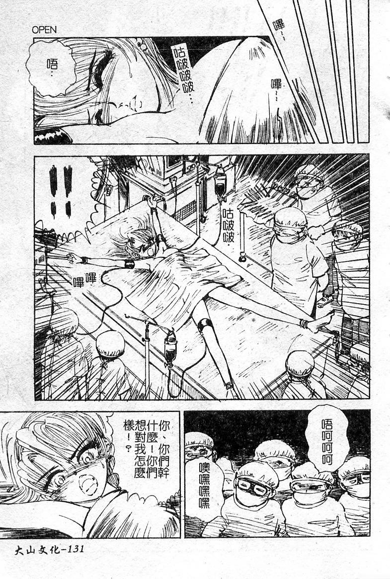 Punish a cat burglar! Anthology(Chinese) page 132 full